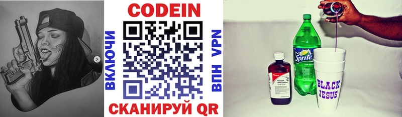 Кодеин напиток Lean (лин)  Купить закладки  Оленегорск 