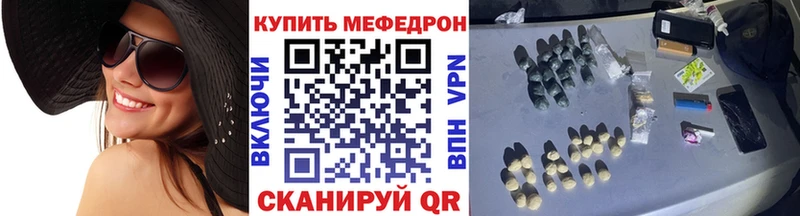 Меф мяу мяу  Купить где  Оленегорск 