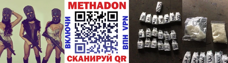 Купить  Оленегорск  Метадон кристалл 